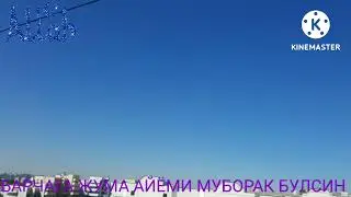 💖💖БАРЧАГА БУГУНГИ ЖУМА АЙЁМИ МУБОРАК БУЛСИН 💖💖(01.07.2022 йил🕋02.12.1443 йил)