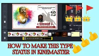 Shivjaynti Special Video || Shivaji Maharaj Video Editing || Shivjaynti Banner Video Editing ||