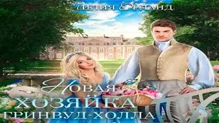 Аудиокнига 