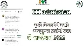 iti merit list 2022 ||iti admission 2022|| question answer|| iti admission date|| 06  सप्टेंबर 2022