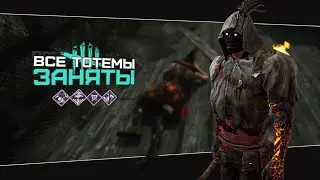Ваншотный токсичный Призрак (Dead by Daylight. Полная катка)