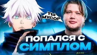 SKYWHYWALKER ПОПАЛСЯ С СИМПЛОМ В ТИМЕ / СКАЙ ИГРАЕТ FACEIT #skywhywalker #csgo