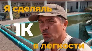 Как я полгода шёл за мечтой и к чему это привело