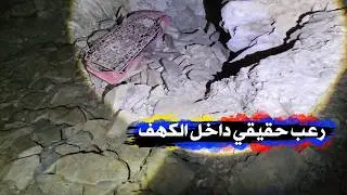 Real Horror Ghost Forest A Terrifying Journey Inside the Abandoned Cave