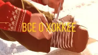 Ок Хоккей № 3
