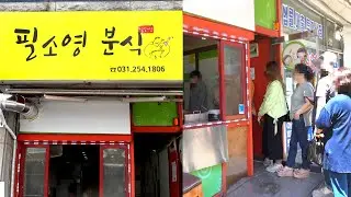 줄서기 실화? 백종원 골목식당 수원 떡튀순집, 무쌀떡볶이와 김고구마 튀김 등 신메뉴부터 간판까지 바뀐 현재상황
