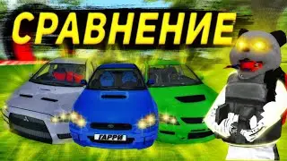 СУБАРУ vs ЛАНСЕРЫ (Х, 9MR) | ЧТО ЛУЧШЕ БРАТЬ? | ПОЛНОЕ СРАВНЕНИЕ на БАРВИХА РП