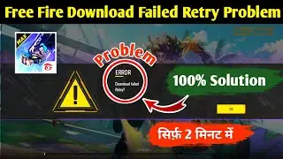 Free Fire Download Failed Retry 2025 | Free Fire Error Problem | Download Failed Retry Problem In FF