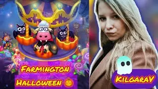 Farmington 🎃Готовимся к гонке!