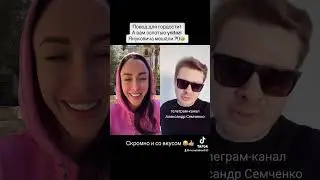 🤣🤷🏻‍♀️замок зелебобки