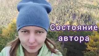 Состояние Автора Канала. На Что Идут Зрители?