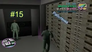 Walkthrough / GTA Vice City #15