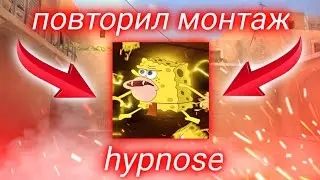 Сделал эффекты Hypnose на андроид / Слив эффектов в alight motion / цк Hypnose