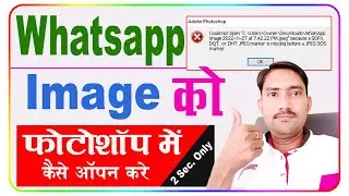 Whatsapp Image Ko Photoshop Me Kaise Open Kare || how to open whatsapp image in photoshop ||