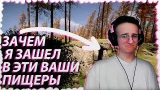 ЗАЧЕМ Я ТУДА ЗАШЕЛ.. (Sons Of The Forest)