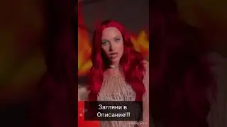 MIA BOYKA, Konfuz - Капкан (Волшебная Ариэль) | Мия Бойка | Тик ток Рекомендации