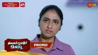 Constable Manju - Promo | 12 Nov 2025 | Malayalam Serial | Surya TV