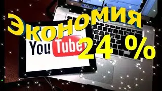 Как не платить 24% налог в Adsense с монетизации на Youtube ? Как включить монетизацию YouTube 2022.