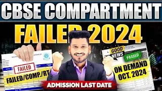 NIOS Admission Open October 2024 Last Date |On Demand Exam Aug - Sept 2024 | CBSE Compartment 2024