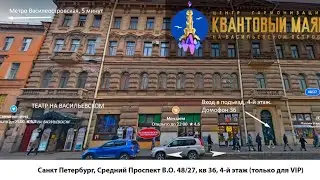 Квантовый Маяк в Санкт-Петербурге на Васильевском острове. Ретритный центр для тебя.