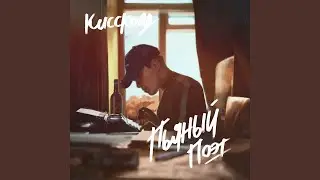 Мама хулигана (feat. Ovladel)