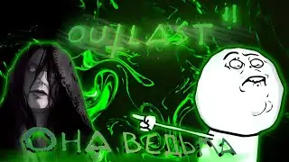 ЭТО ХАРДКОР! - Outlast 2 на психе(нарезка, приколы)