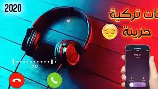Famous Turkish Sad Ringtone 2022 - best ringtone 2022 / (3)