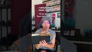 Английский в школе vs в реальной жизни