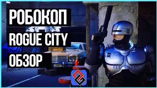 Best RoboCop Game: Rogue City Review [OGREVIEW]