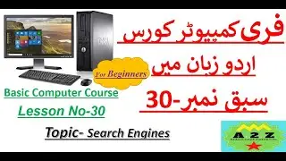 Lesson 30 | Computer Learning Course in Urdu / Hindi | کمپیوٹر کورس اردو زبان میں