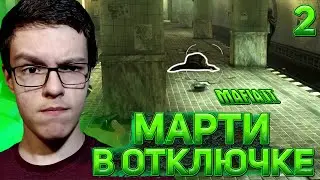 Прохождение Mafia 2 Joe's Adventures # 2 - Марти в отключке