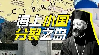 現代柏林牆在哪個國家？－奇葩小國51【小約翰可汗】