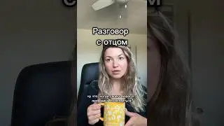 За что ты так с собой? 