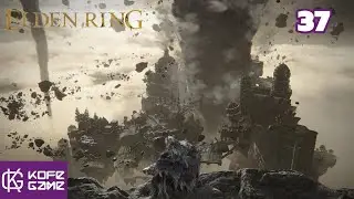 Elden ring. Прохождение. Часть 37. Разрушающийся Фарум Азула