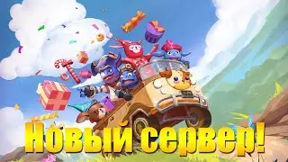 ARCHEAGE 10.1- НОВЫЙ СЕРВЕР 