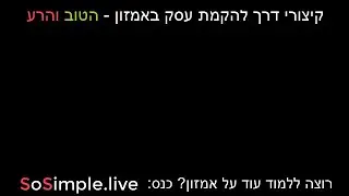קיצורי דרך להקמת עסק באמזון