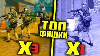 ТОП ФИШКИ В WARFACE НА КАРТЕ СТРОЙКА
