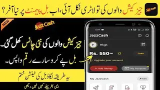 Pay Bill Through Jazzcash Get Full Cashback |Jazzcash Utility bill Offer|Jazzcash New Cashback offer