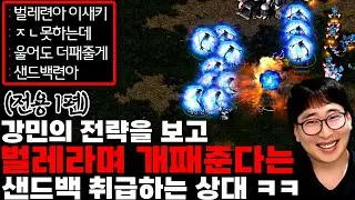 (전용1탄) 샌드백 구한다는 유저방에 들어갔는데 입만산게 아니라 잘하네ㅋㅋ