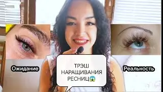 О ЧЕМ МОЛЧАТ МАСТЕРА по НАРАЩИВАНИЮ РЕСНИЦ.