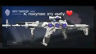 купил у друга голду