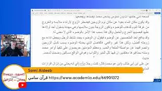 قراءة من كتاب المرحومة نهى محمود سالم 21