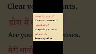 Daily Use English Sentences #shorts #english @englishwithinderkaur9172