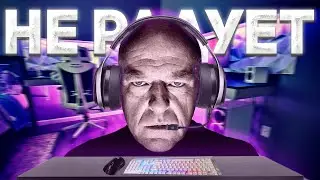 Не унывай, геймер!