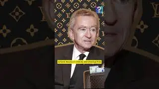 СВЕКР НАТАЛЬИ ВОДЯНОВОЙ Владелец Луи Витон