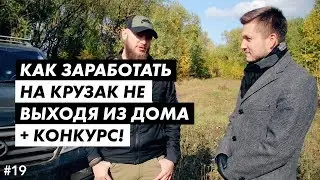 Интернет бизнес, маркетинг — профессия будущего — #19