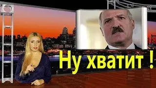 Лукашенко боится нестабильности! Главные новости Беларуси. ПАРОДИЯ #7