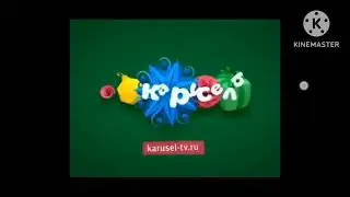 карусель анонс весна-лето 2015 лето 2016 все заставки без рекламы раритет