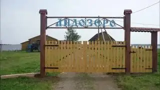 Андозеро Солнце Русского Севера 2
