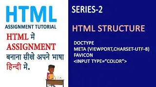 HTML Structure Tutorial for Beginners in Hindi. HTML ka Structure kaise likhe